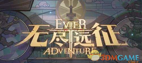 《无尽远征》戒律专精技能分析介绍