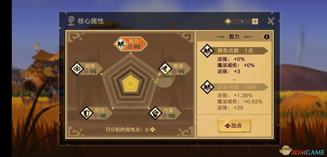 《无尽远征》戒律专精技能分析介绍