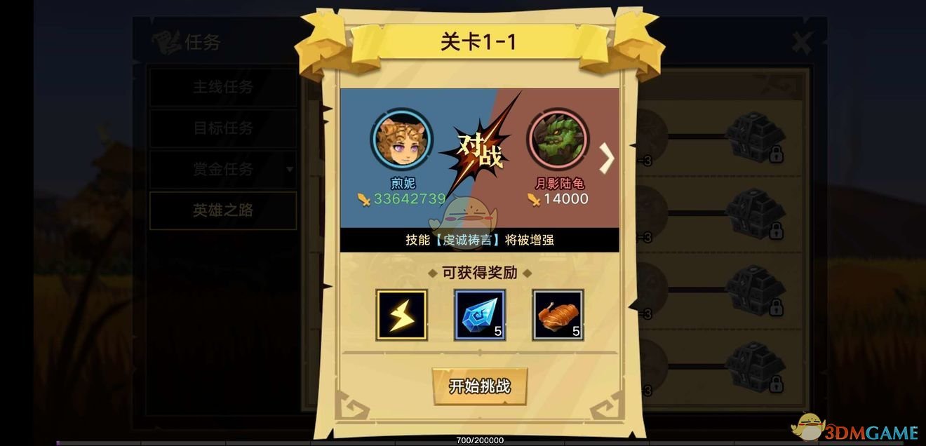 《无尽远征》戒律专精技能分析介绍