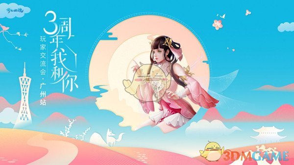 《倩女幽魂》手游2019五一劳动节活动大全