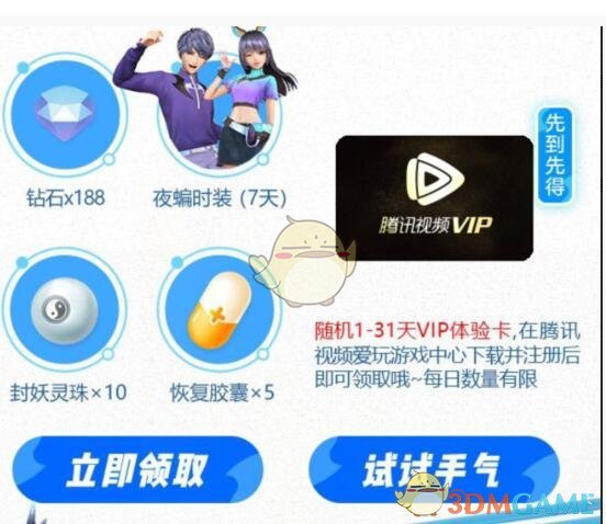 《一起来捉妖》贝爷带你一起体验自然礼包