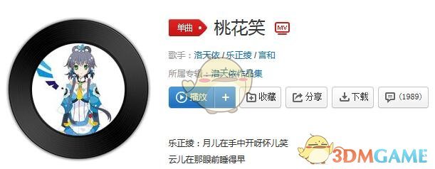 抖音月儿在手中开呀怀儿笑是什么歌