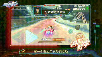 《QQ飞车》手游沁园春赛道技巧分享