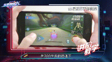《QQ飞车》手游沁园春赛道技巧分享