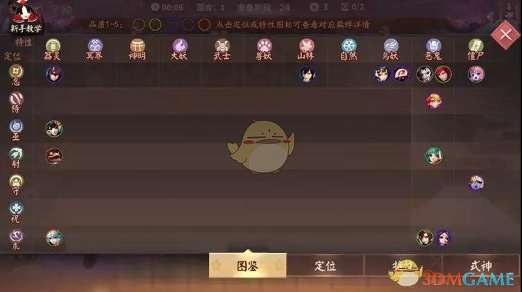 《决战平安京》麻将棋六忍四器阵容介绍