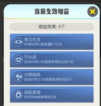 《一起来捉妖》侏罗纪基因配方一览