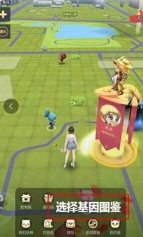 《一起来捉妖》侏罗纪基因配方一览