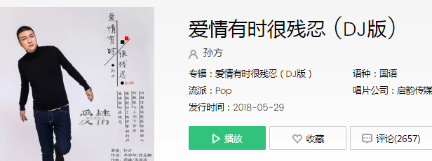 抖音来喽来喽他们真的来喽歌曲介绍