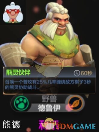 《自走棋手游》召唤流玩法技巧攻略