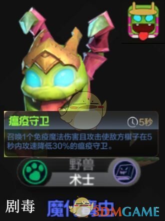 《自走棋手游》召唤流玩法技巧攻略