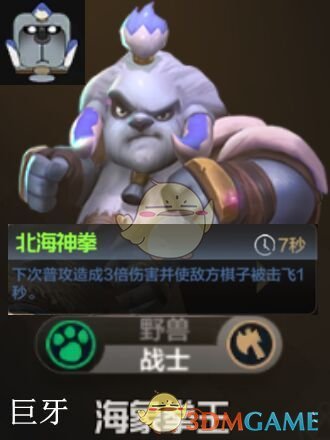 《自走棋手游》召唤流玩法技巧攻略