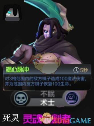 《自走棋手游》召唤流玩法技巧攻略