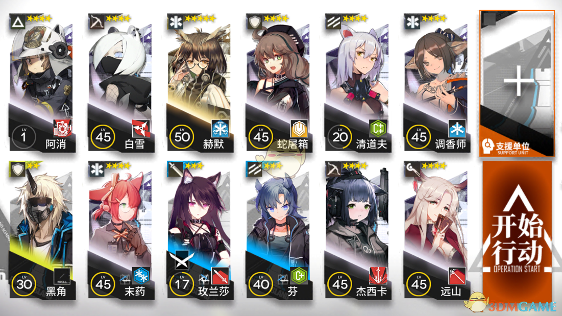 《明日方舟》公测切城400杀攻略