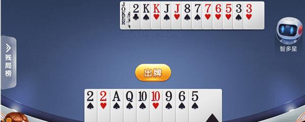 欢乐斗地主残局专家45关怎么过