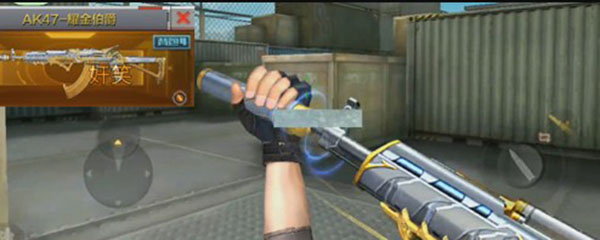 ak47耀金伯爵怎么获得