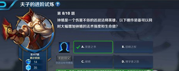 钟馗是一个伤害不俗的近战法师