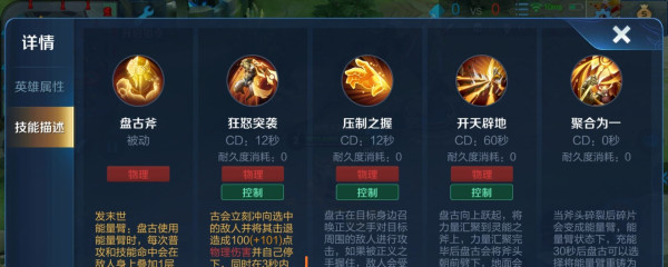 盘古技能怎么用