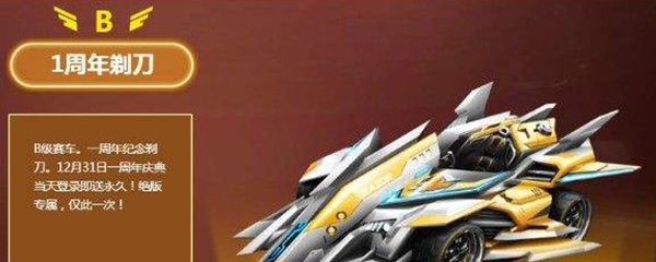 周年剃刀怎么改