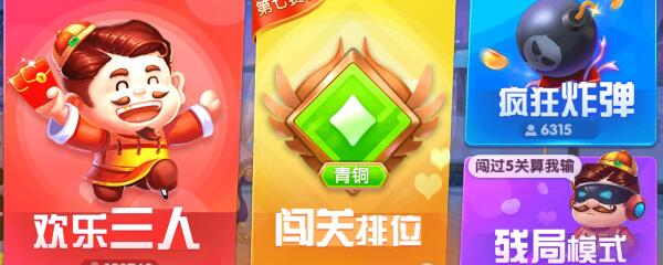 欢乐斗地主可以开房间吗