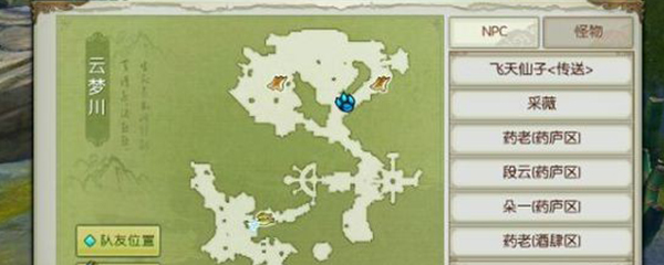 诛仙手游隐藏任务找酒