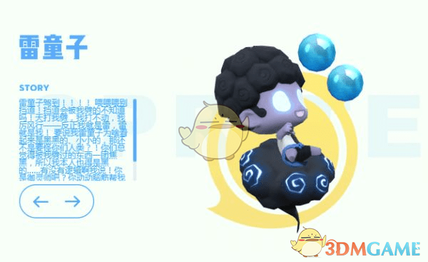 《一起来捉妖》雷童子技能分析介绍