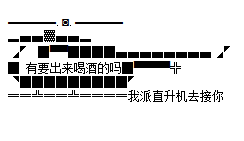 抖音有要出来喝酒的吗原图下载