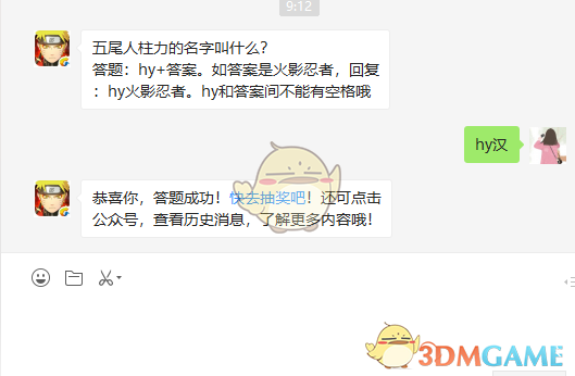 五尾人柱力的名字叫什么？