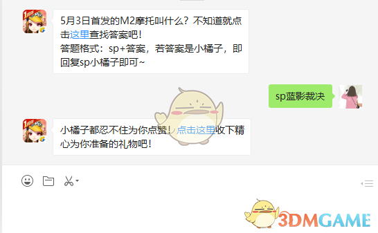 5月3日首发的M2摩托叫什么?