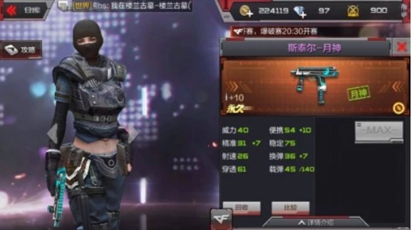 《穿越火线:枪战王者》平民武器推荐