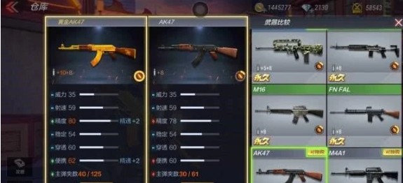 《穿越火线:枪战王者》平民武器推荐