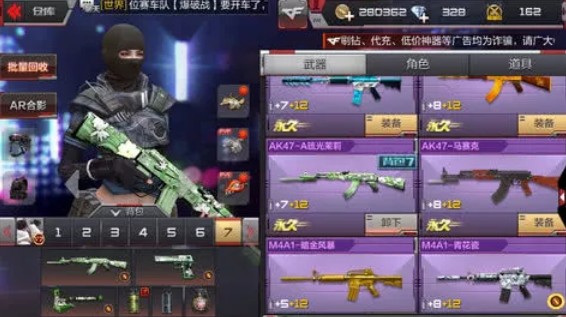 《穿越火线:枪战王者》平民武器推荐