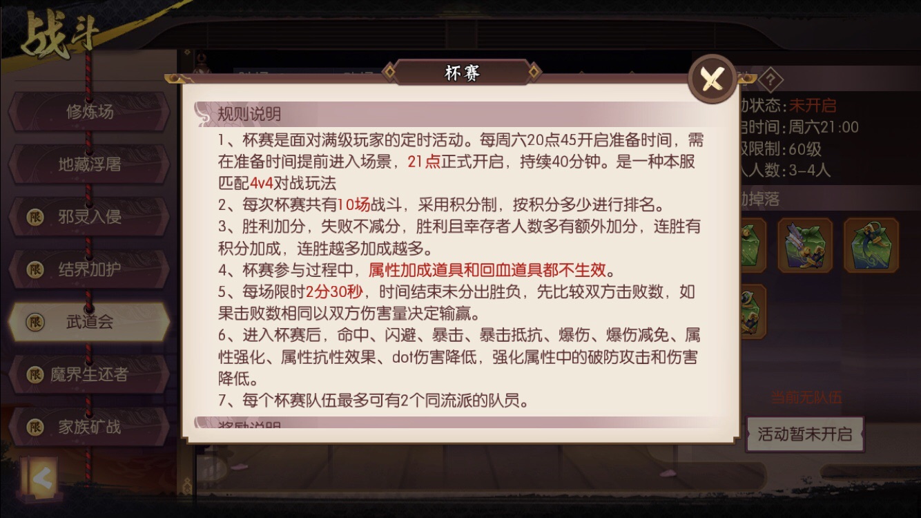 《侍魂：胧月传说》评测：回流季加深与玩家之间的羁绊