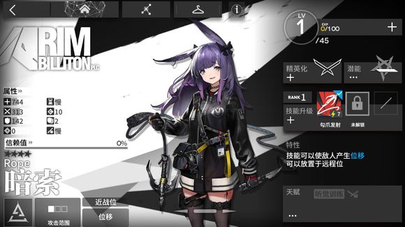 《明日方舟》阿消用法攻略