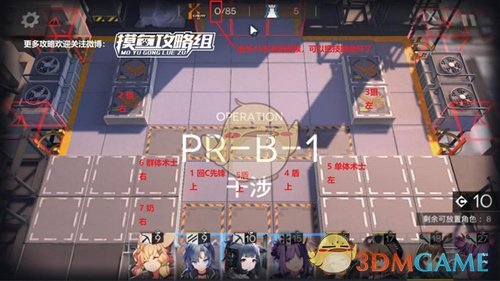 《明日方舟》芯片搜索PR-B-1攻略