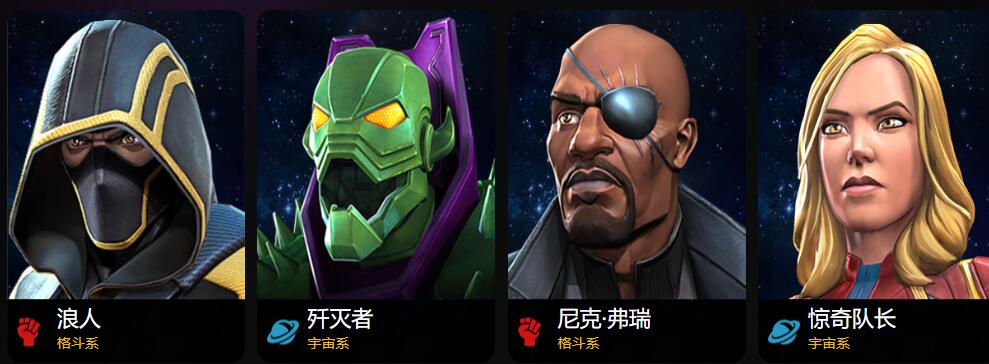 《漫威：超级争霸战》英雄推荐