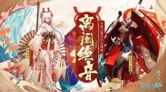 《阴阳师》2019年520活动内容汇总