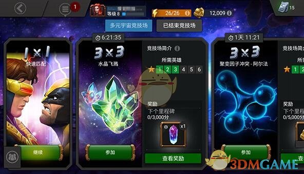 《漫威：超级争霸战》任务有哪些