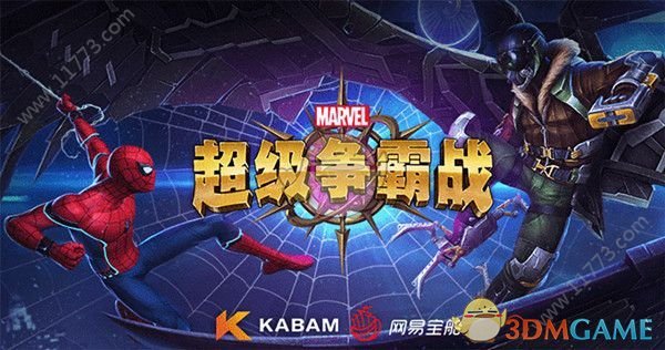 《漫威：超级争霸战》格斗技巧分享