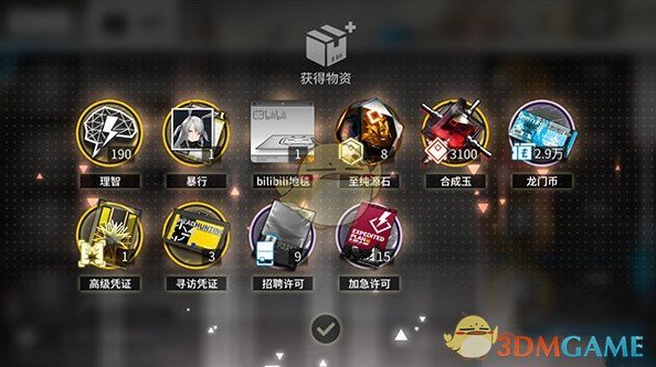 《明日方舟》B站服开服奖励获取方法介绍