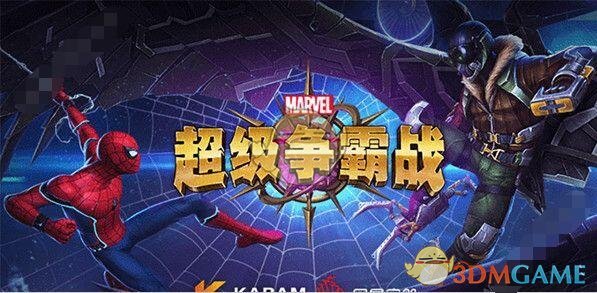 《漫威：超级争霸战》社交玩法解析