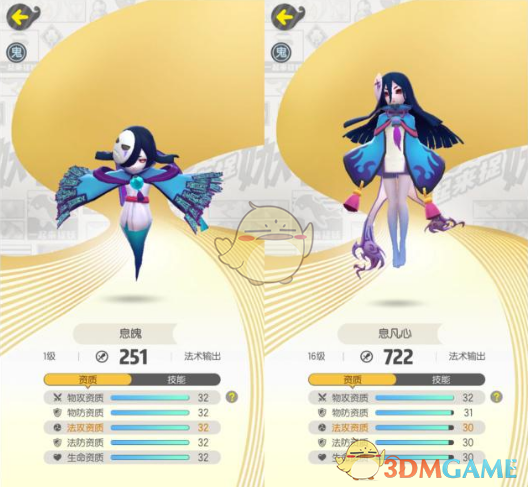 《一起来捉妖》鬼书的作用介绍