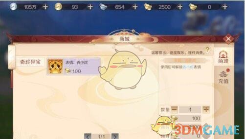 《完美世界手游》表情姜小虎隐藏任务完成攻略