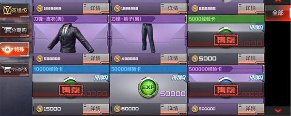 cf手游怎么秒升150级