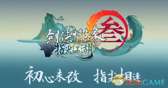 《剑网3指尖江湖》七秀坊全产物详细介绍