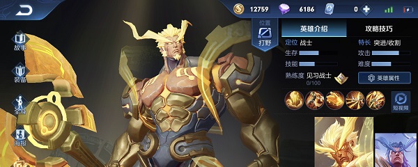 王者荣耀盘古怎么获得