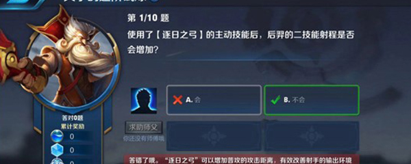 逐日之弓后羿二技能