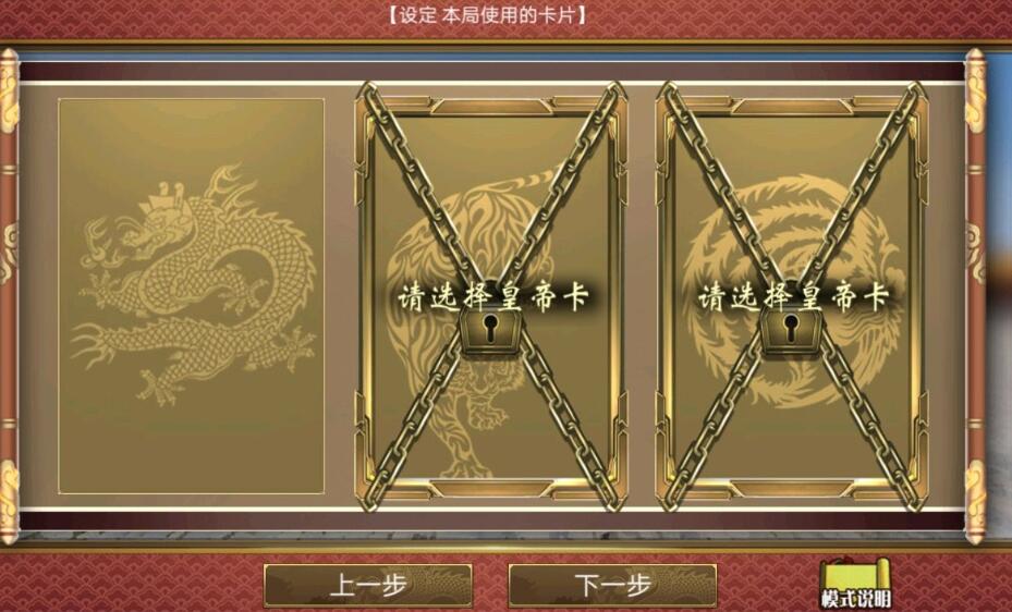 皇帝成长计划2皇帝卡