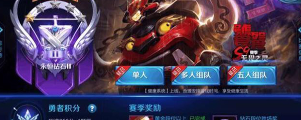 最强王者0星会掉至尊吗