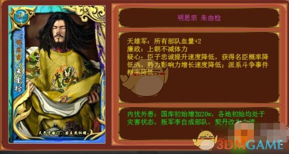 皇帝成长计划2皇帝卡哪个最厉害