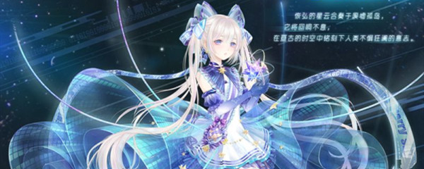 奇迹暖暖命运回响高分搭配